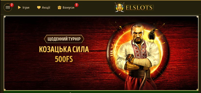 Турніри казино Ельслотс