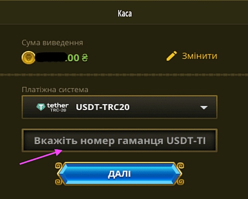 Вивід виграшу криптовалютою в казино Ельслотс