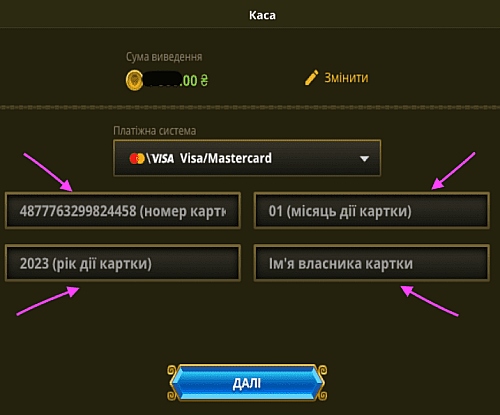 Вивід на карту в онлайн казино Elslots
