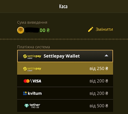 Методи виводу виграшу в онлайн казино Ельслотс