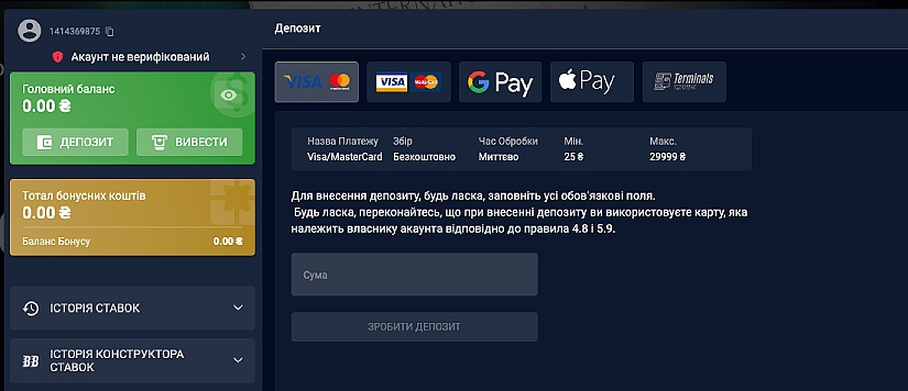 Методи депозиту в казино Vbet