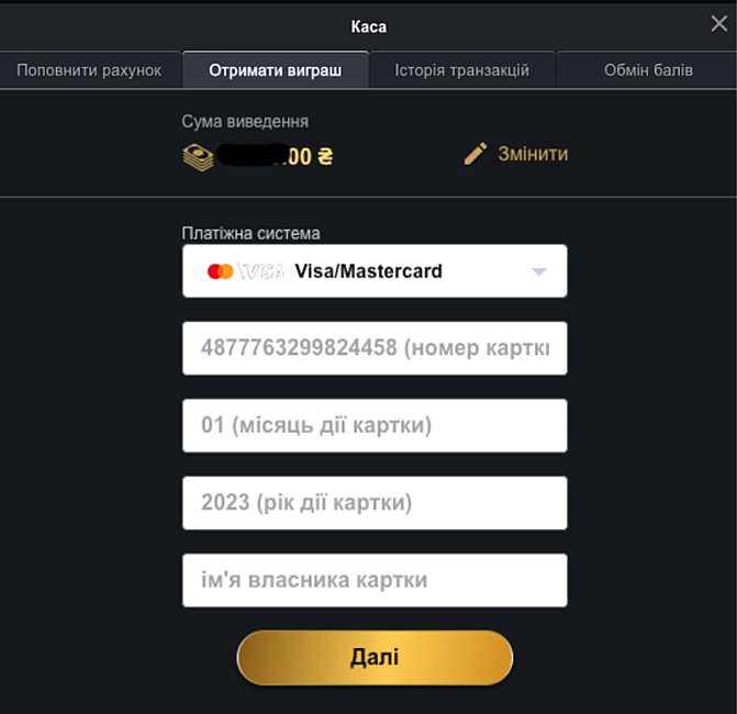 Вивід виграшу на карту у казино ВІП
