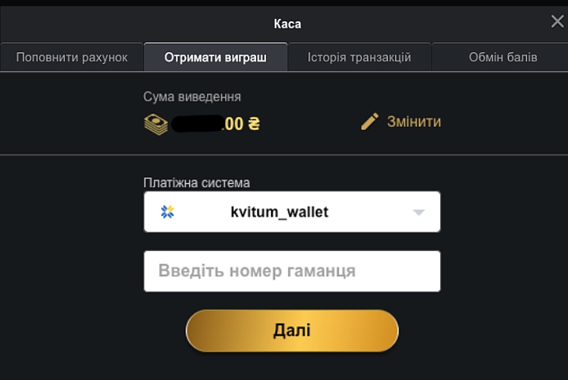 Платіжний сервіс Kvitum для виводу грошей у казино ВІП