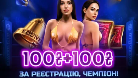 Чемпіон казино бонус