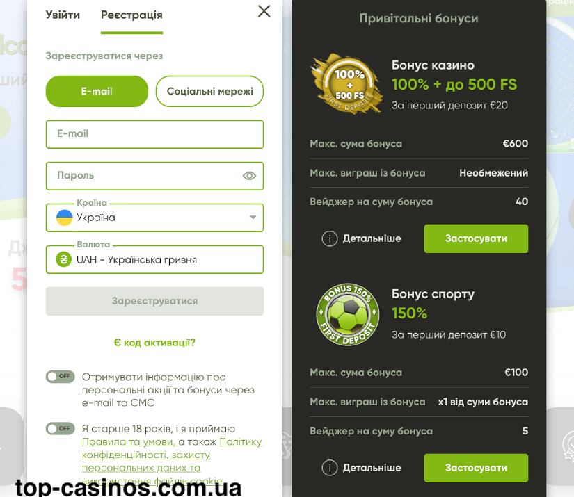 Реєстрація Fresh Casino