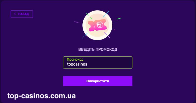 Бонус по промокоду казино Joker