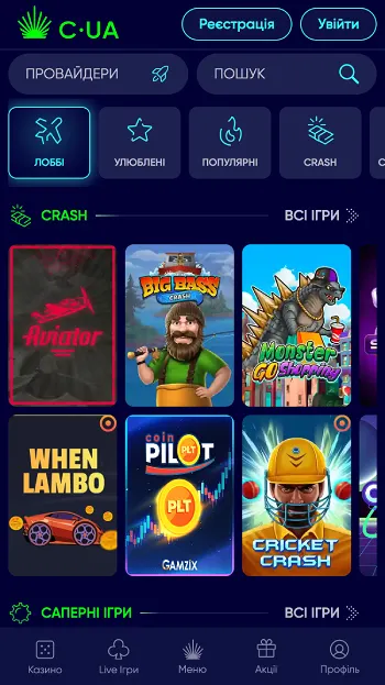 Швидкі ігри Casino UA