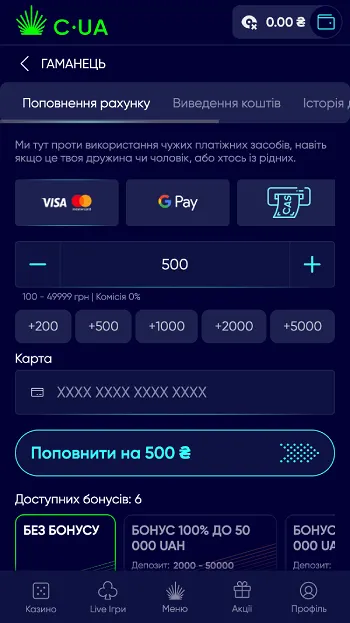 Методи депозиту Casino UA