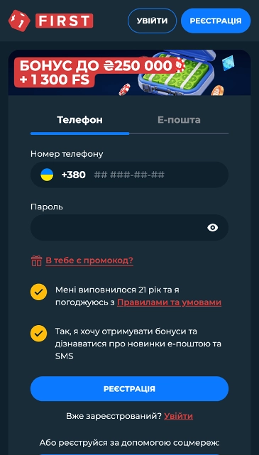 First юа реєстрація в казино