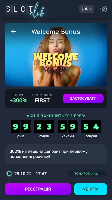 Вітальний бонус казино Слотклаб Про