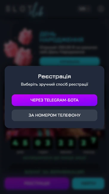 Способи реєстрації в казино Слотклаб Про