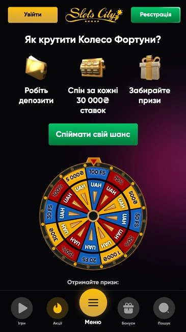 Slots City казино бонуси в Колесі Фортуни
