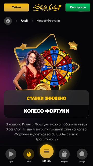 Slots City казино Колесо Фортуни