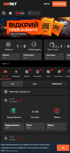 Ставки на спорт на сайті GGBet