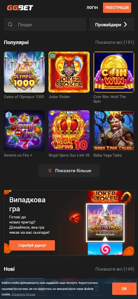 Ігри в казино GGBet