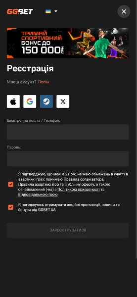 Реєстрація персонального кабінету на сайті ГГ Бет