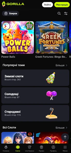 Слоти в казино Gorilla