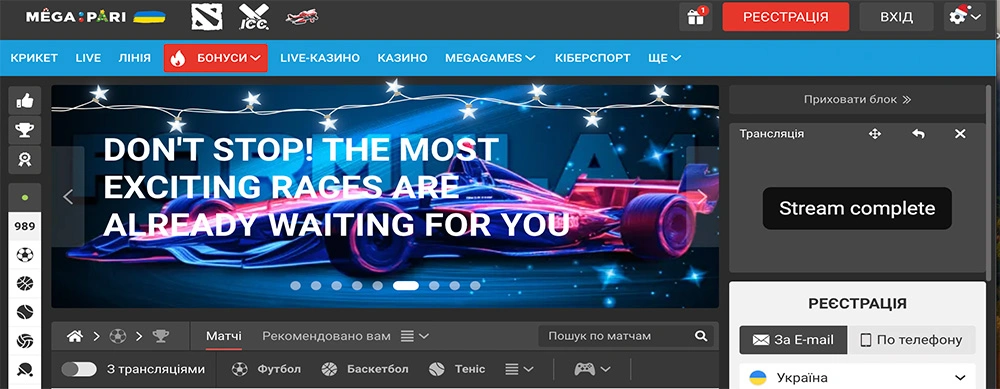 Букмекерська контора Mega Pari