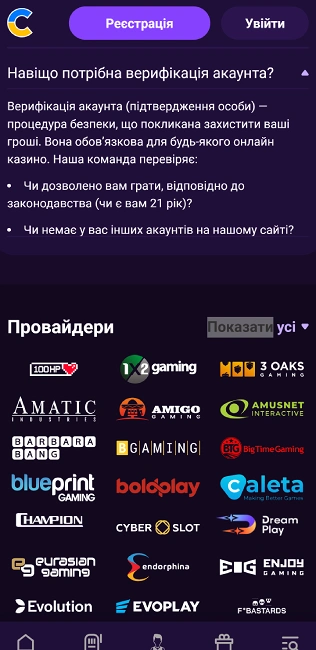 Навіщо проходити верифікацію у казино Космолот