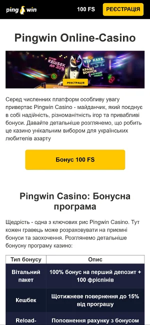 Головна сторінка сайту казино Pingwin