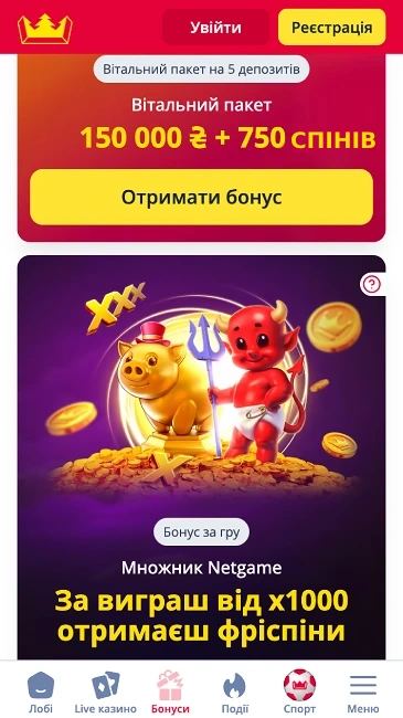 Казино Беткінг бонуси