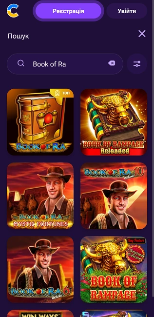 Гра Book of Ra на сайті Cosmolot