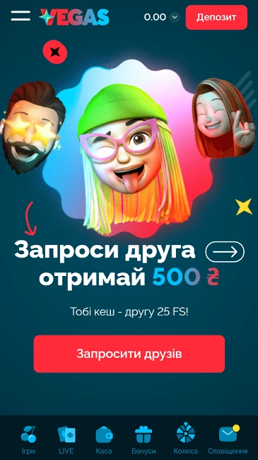 бонус за друзів в вегас казино