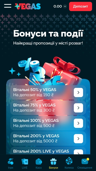 бонуси в казино vegas