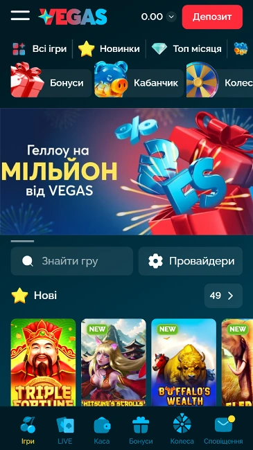 головна сторінка сайту vegas