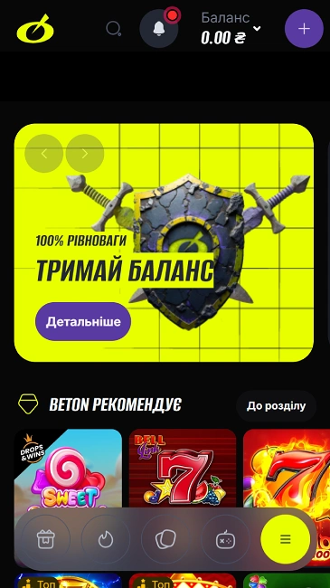 головна сторінка мобільної версії казино бетон