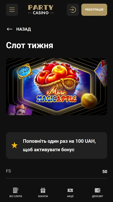 Слот тижня в partycasino