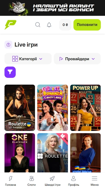 Розділ Live казино в prematch