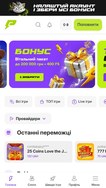 prematch мобільна версія сайту