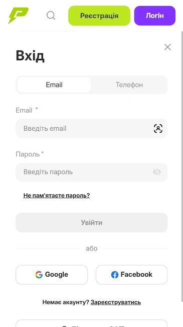 Вхід в акаунт prematch