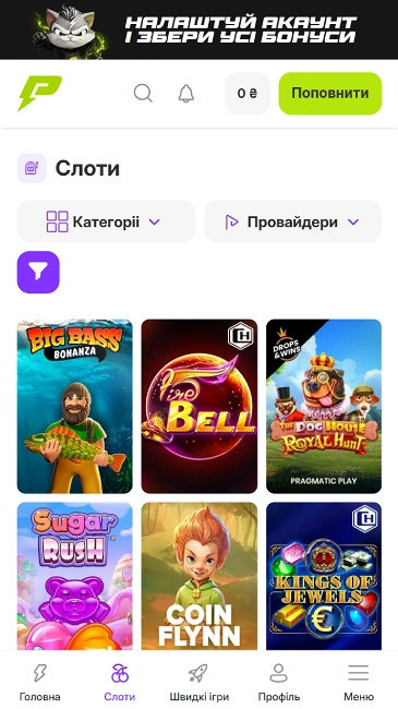 слоти в казино prematch